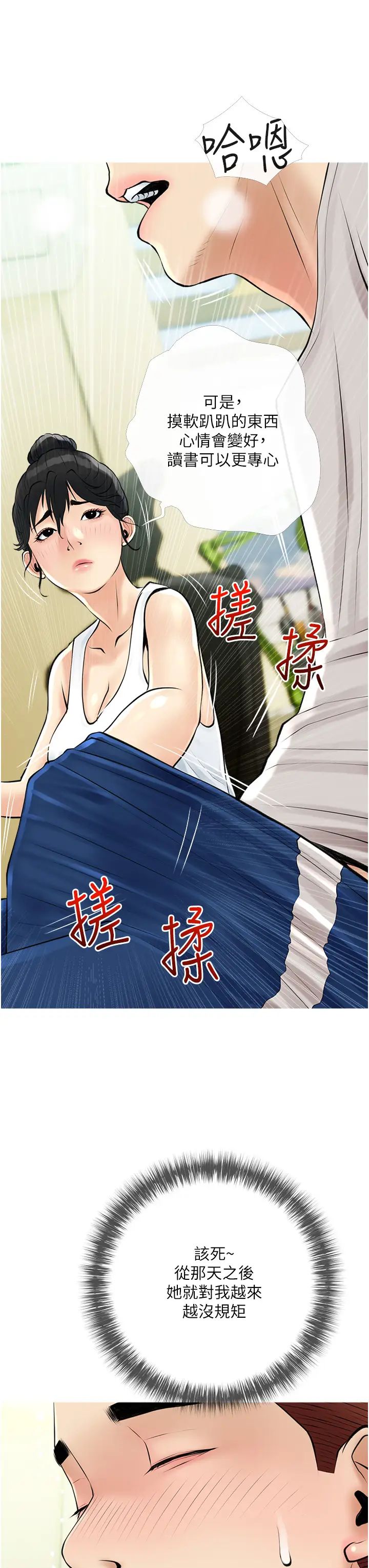 阿姨的家教课第36话-你勃起瞭吗?