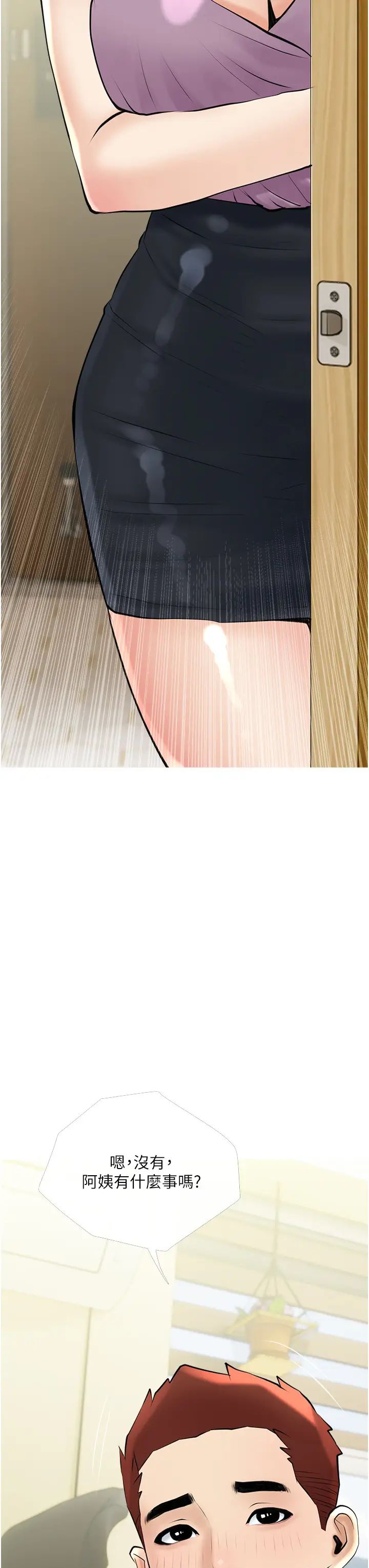 阿姨的家教课第36话-你勃起瞭吗?