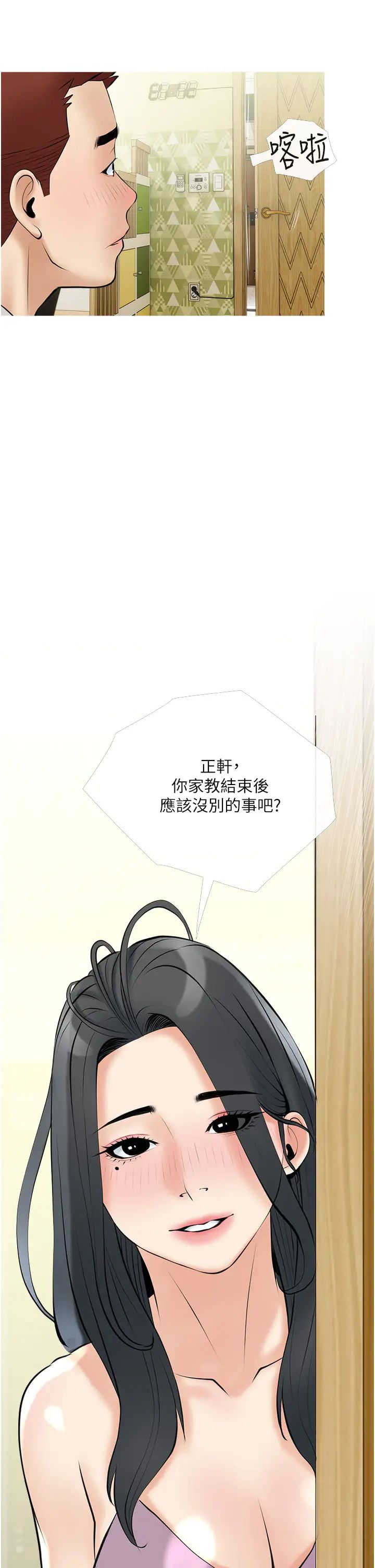阿姨的家教课第36话-你勃起瞭吗?