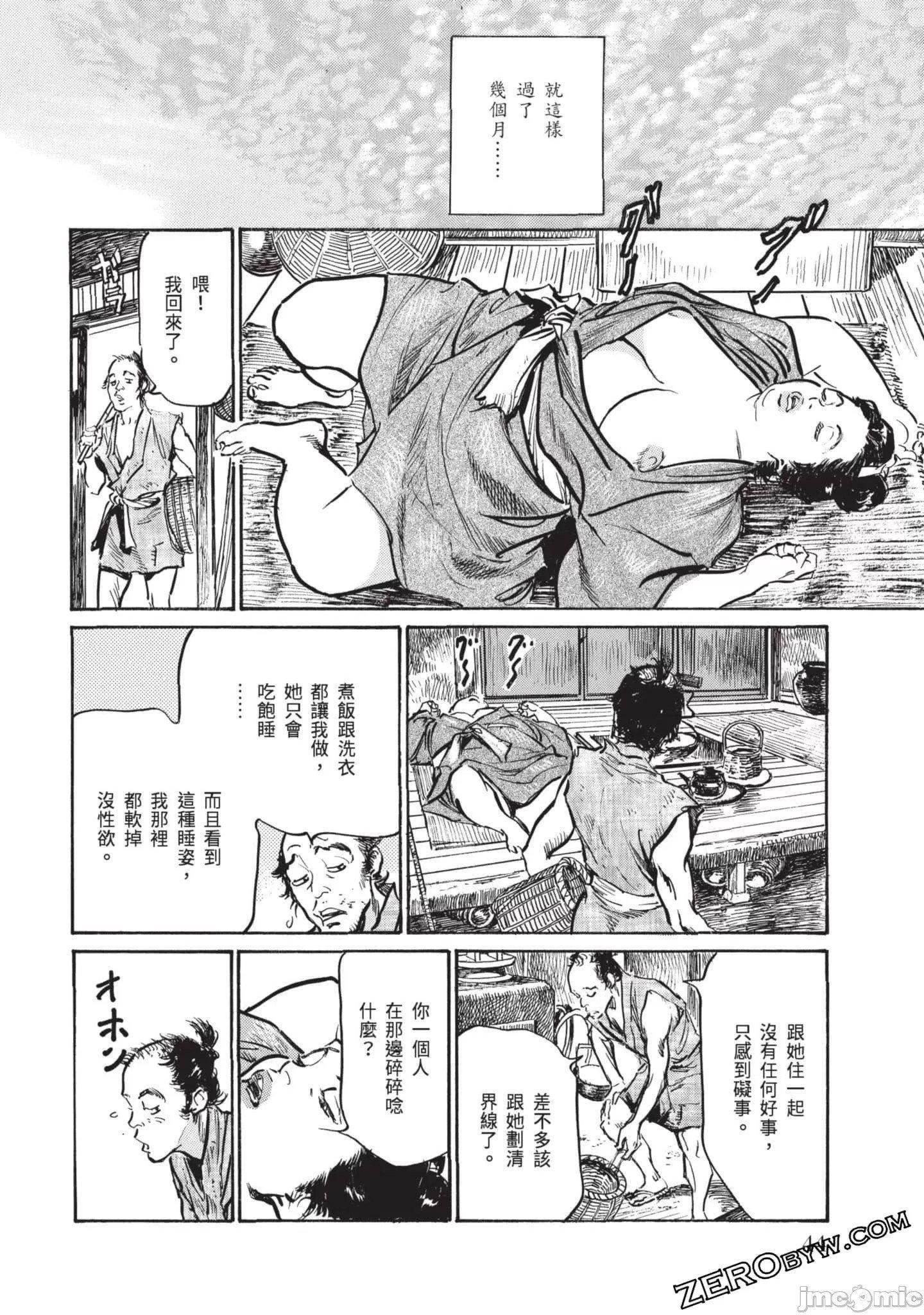 [八月薫]因習秘録みだれまんだら3因習秘録3