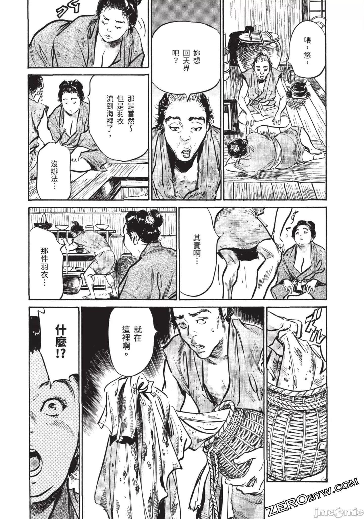 [八月薫]因習秘録みだれまんだら3因習秘録3