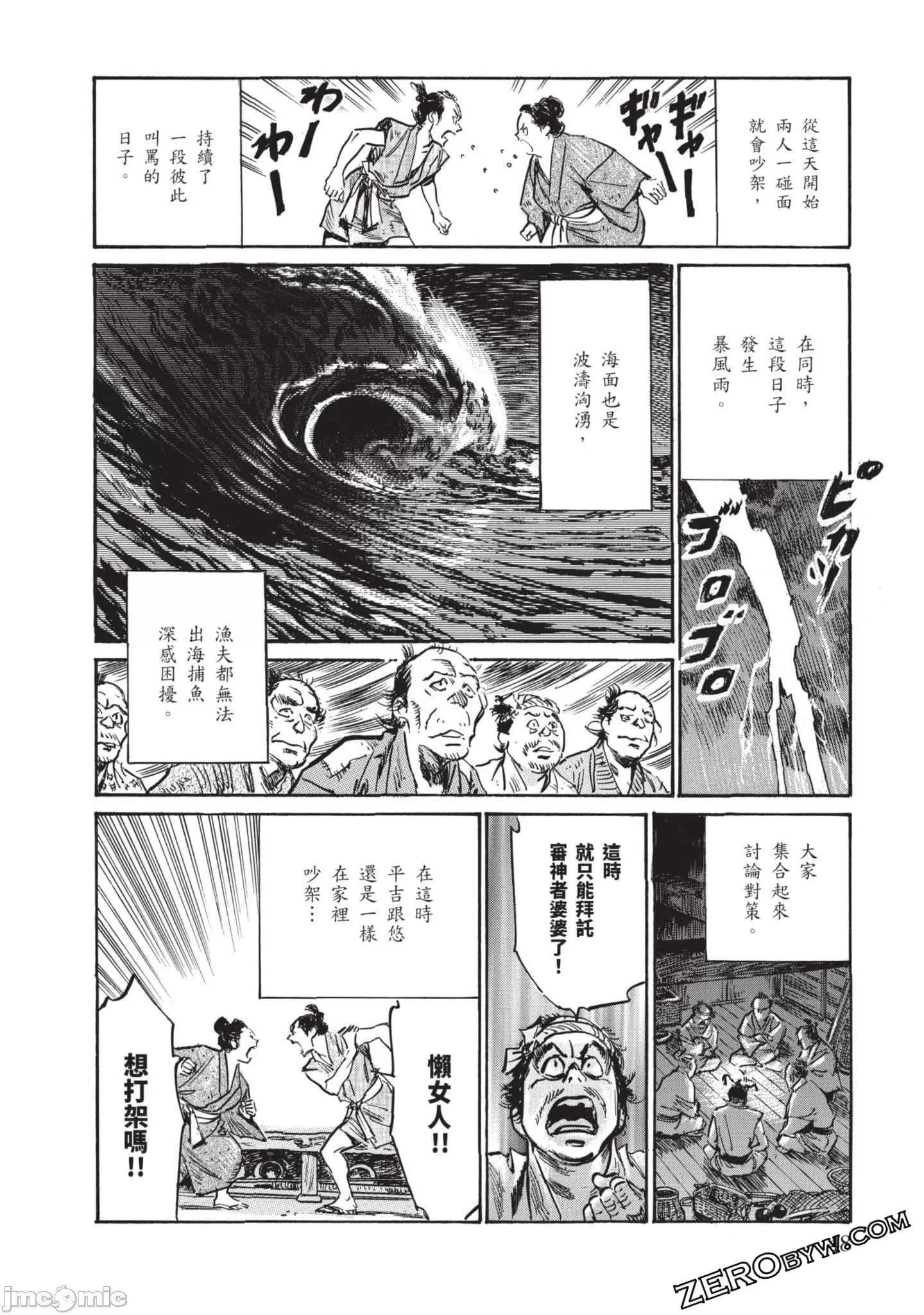 [八月薫]因習秘録みだれまんだら3因習秘録3