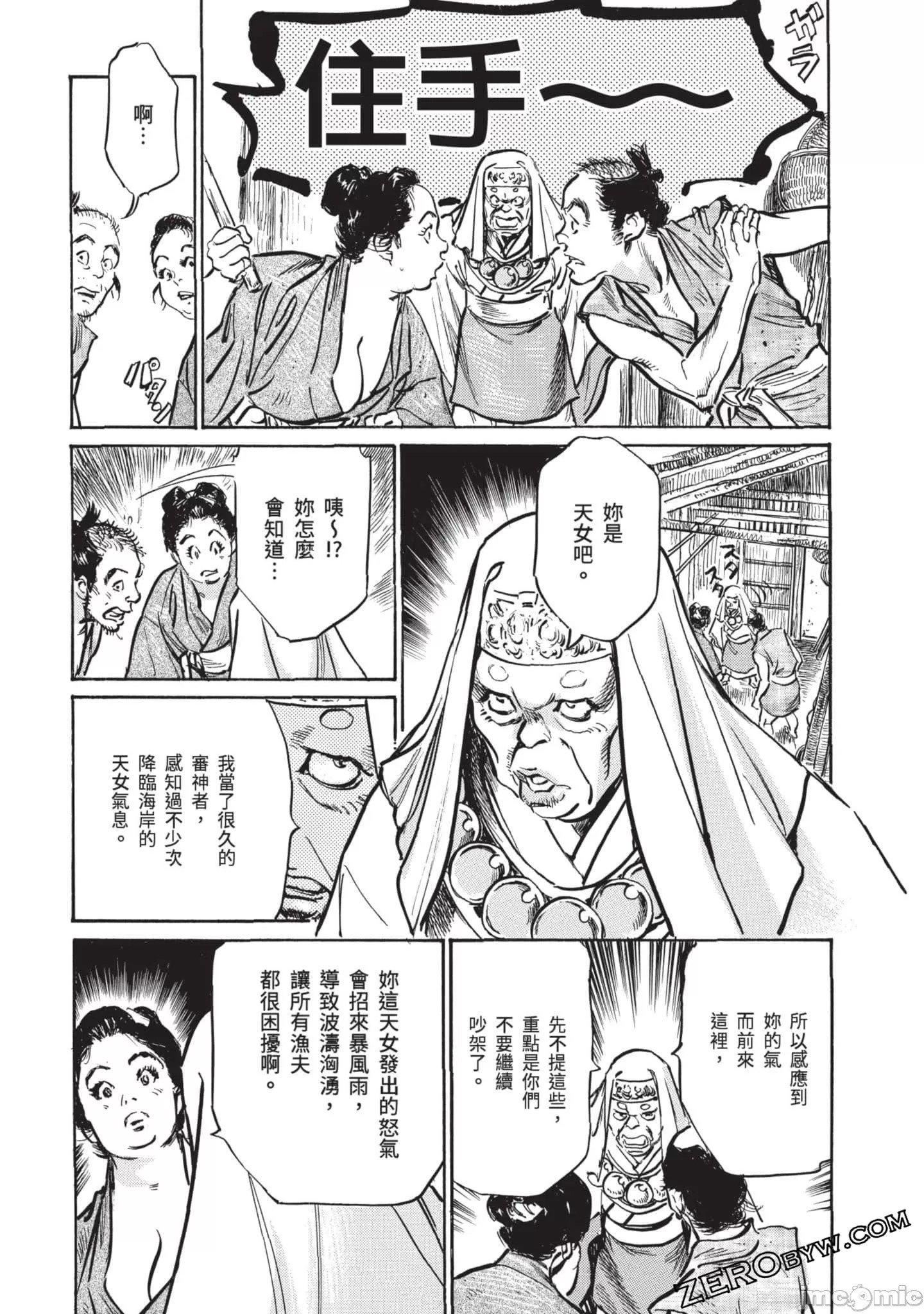 [八月薫]因习秘録みだれまんだら3因习秘録3