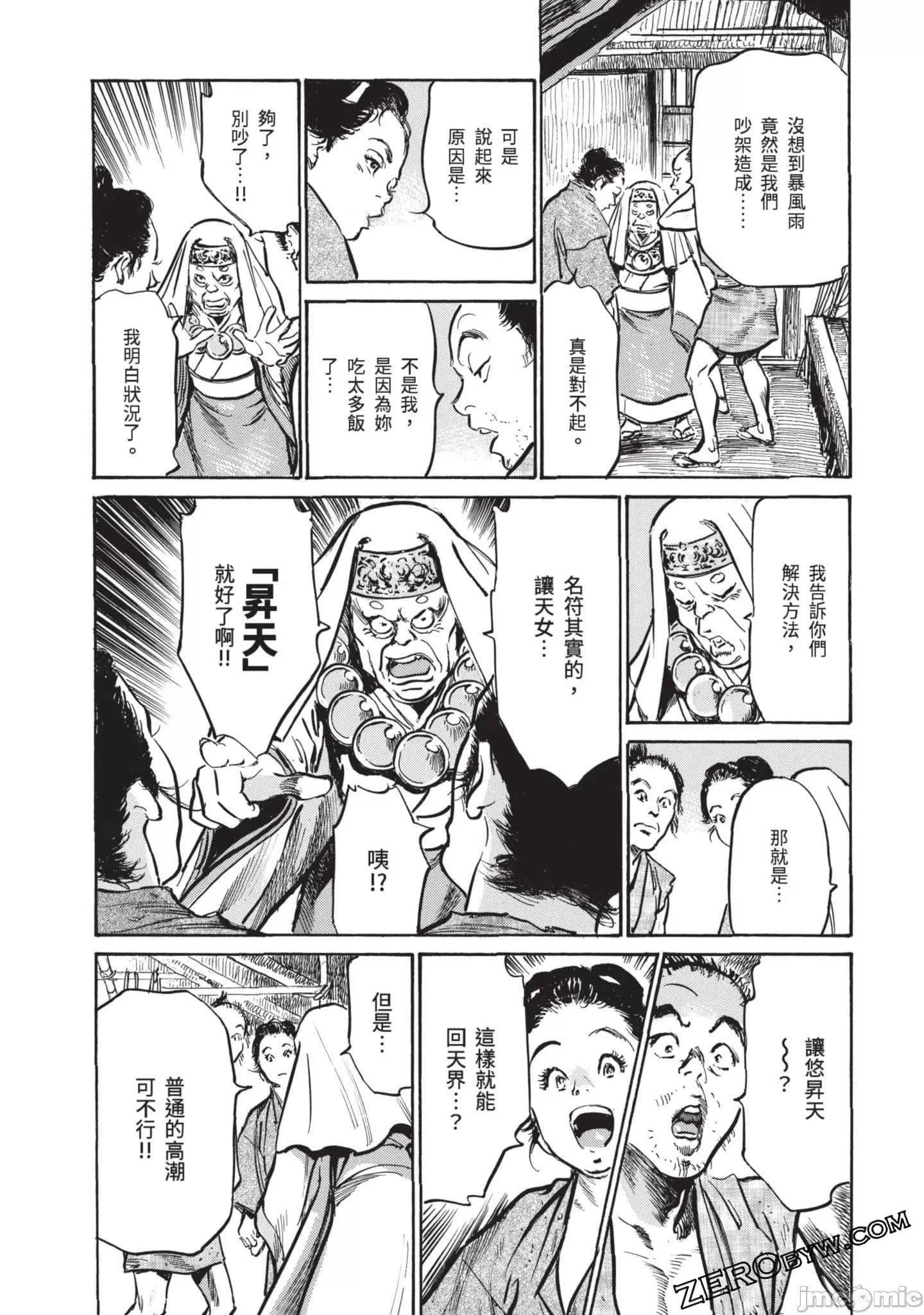 [八月薫]因習秘録みだれまんだら3因習秘録3