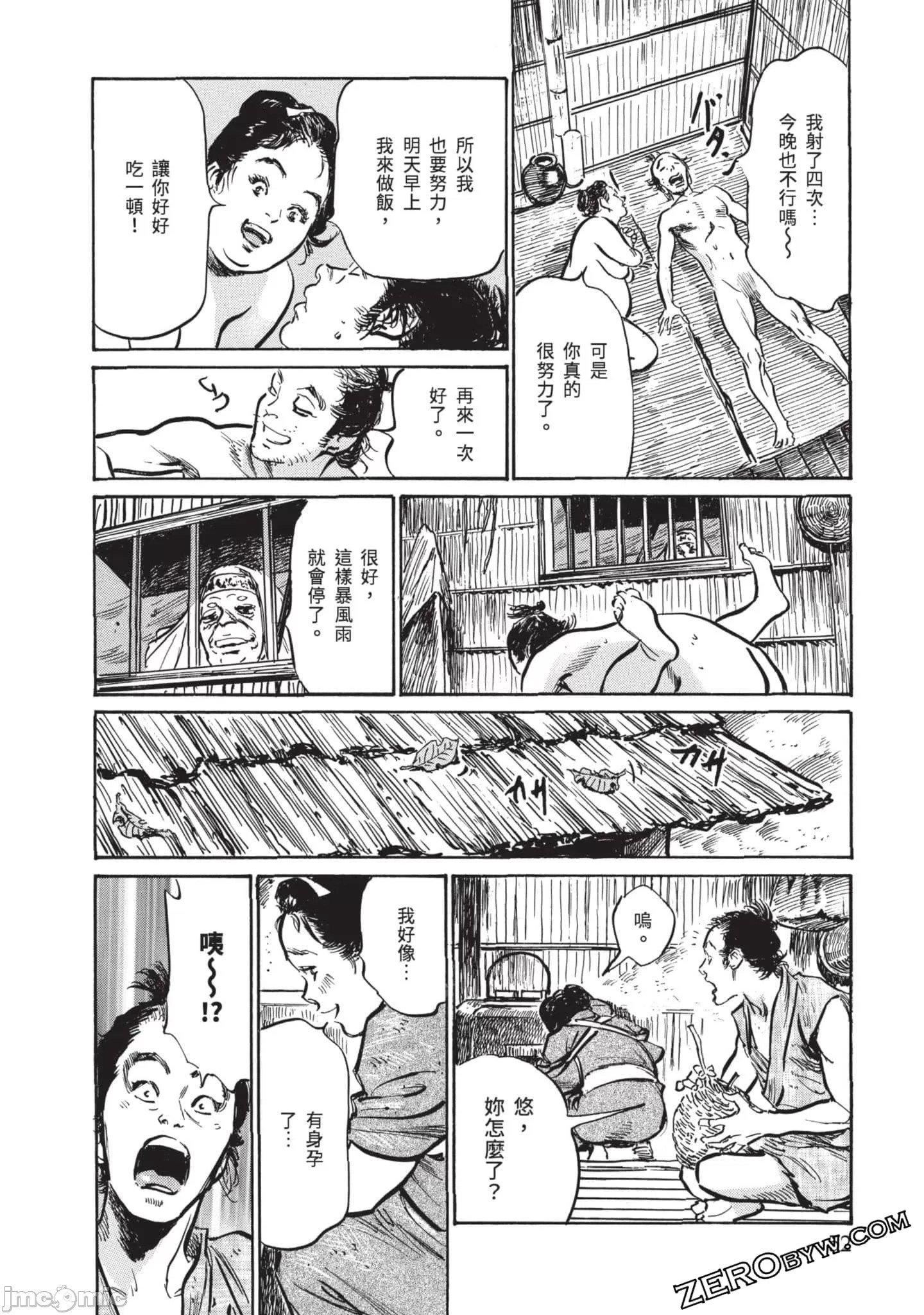 [八月薫]因习秘録みだれまんだら3因习秘録3