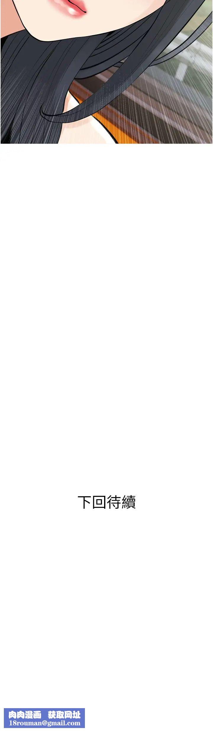 阿姨的家教课第36话-你勃起瞭吗?