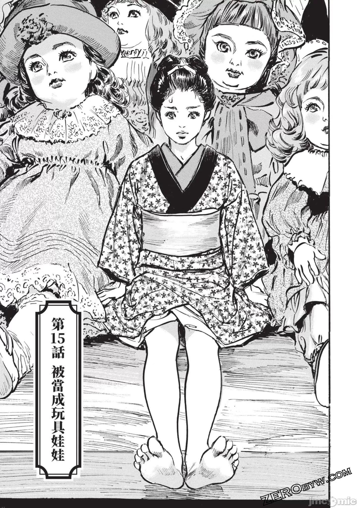 [八月薫]因习秘録みだれまんだら3因习秘録3