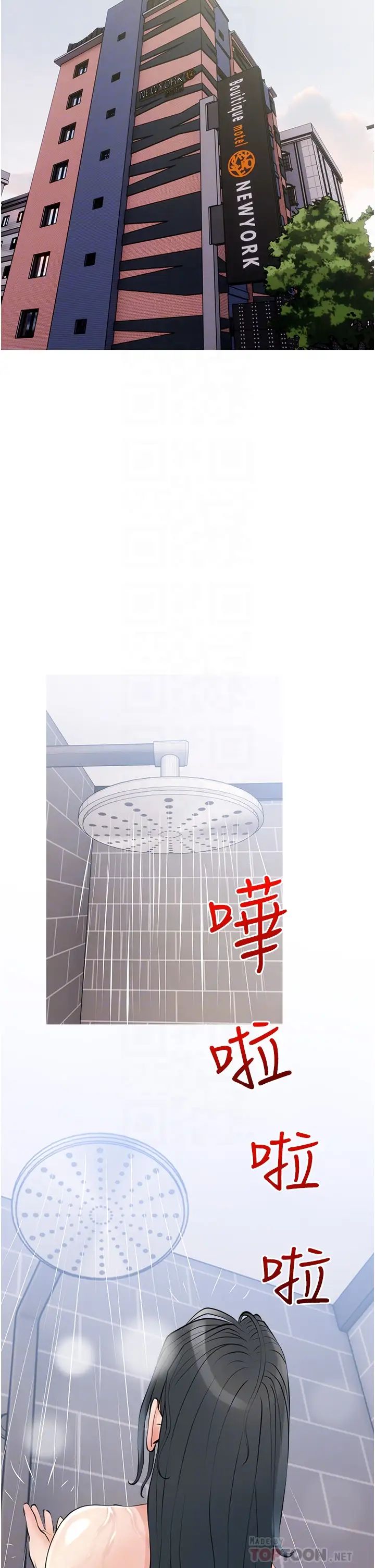 阿姨的家教课第37话-够湿瞭,直接放进来…