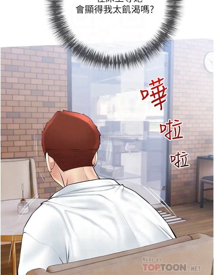 阿姨的家教课第37话-够湿瞭,直接放进来…