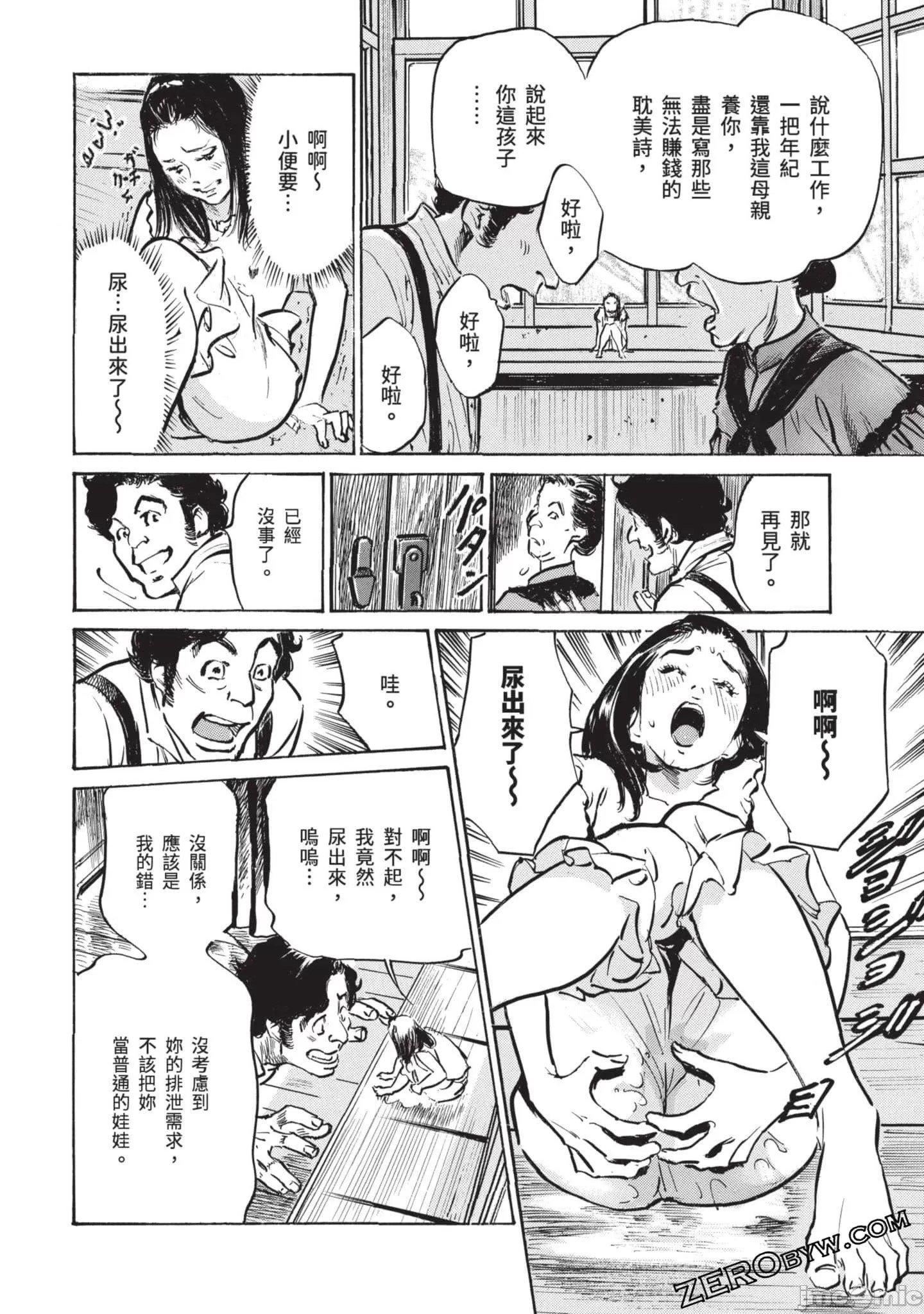 [八月薫]因习秘録みだれまんだら3因习秘録3