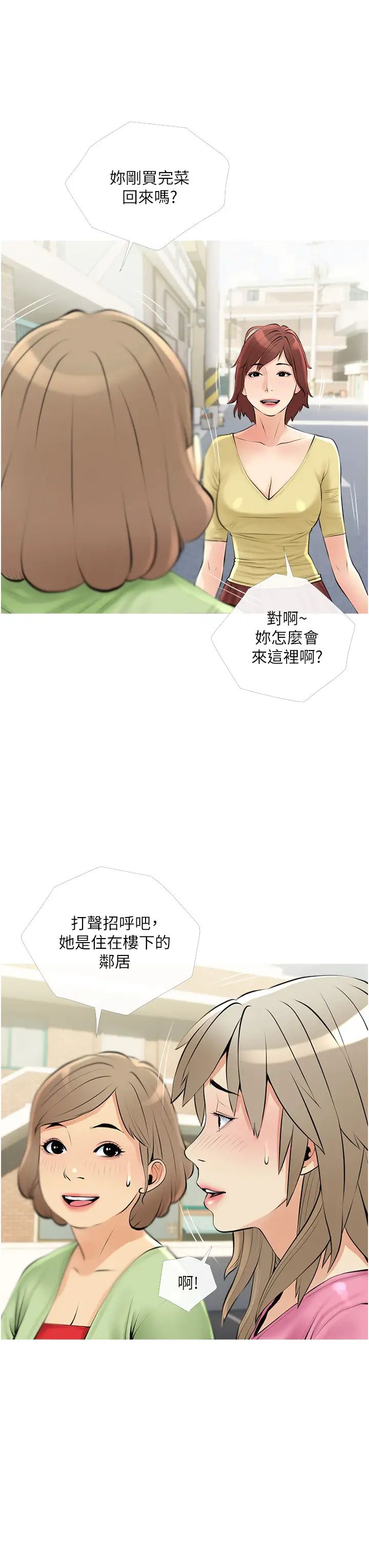 阿姨的家教课第37话-够湿瞭,直接放进来…