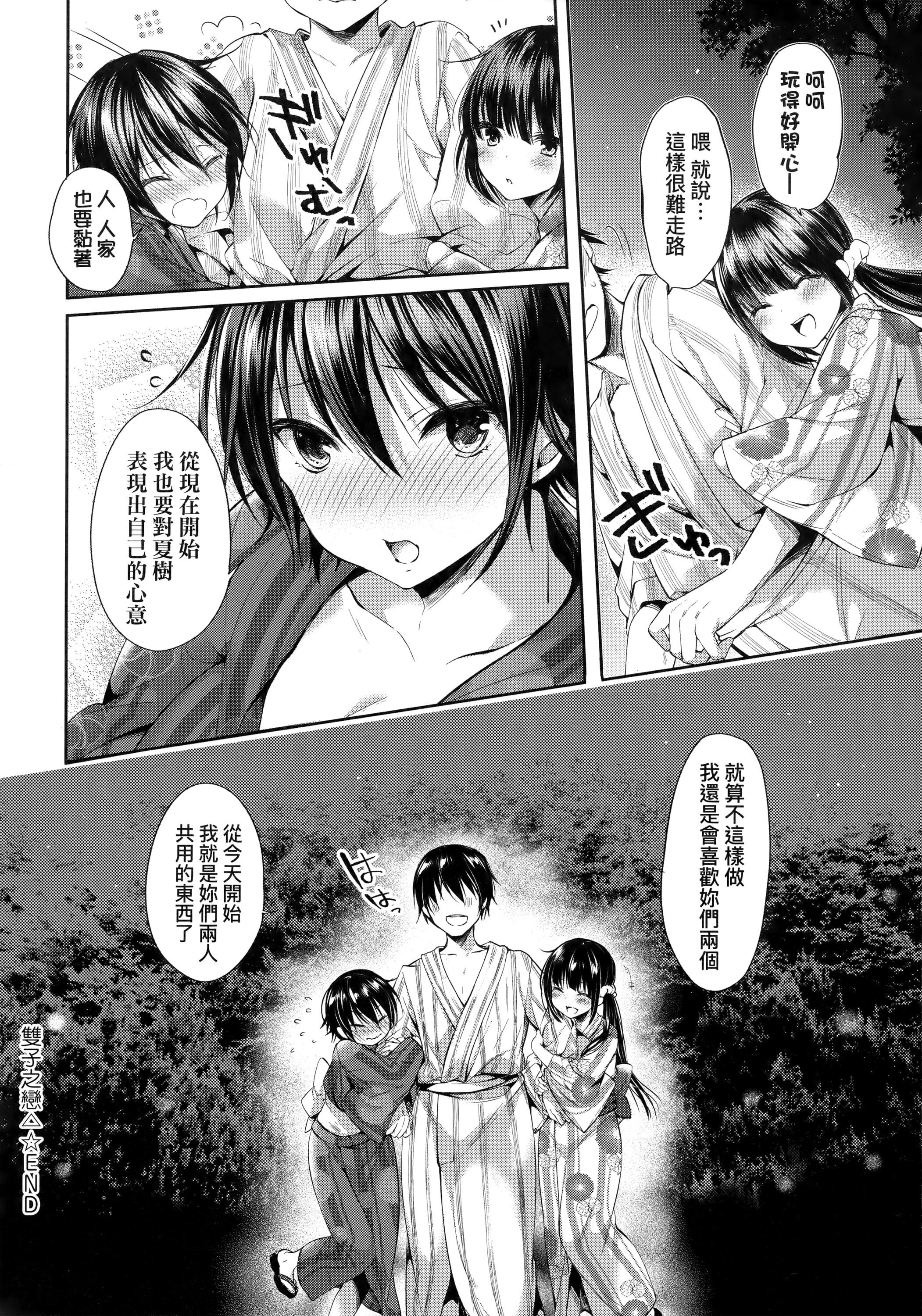 [井藤ななみ]LikeaLOVEDOLL〜だから、なんでもシてあげる〜[中国翻訳][井藤ななみ]LikeaLOVEDOLL〜だから、なんでもシてあげる〜[中国翻訳]