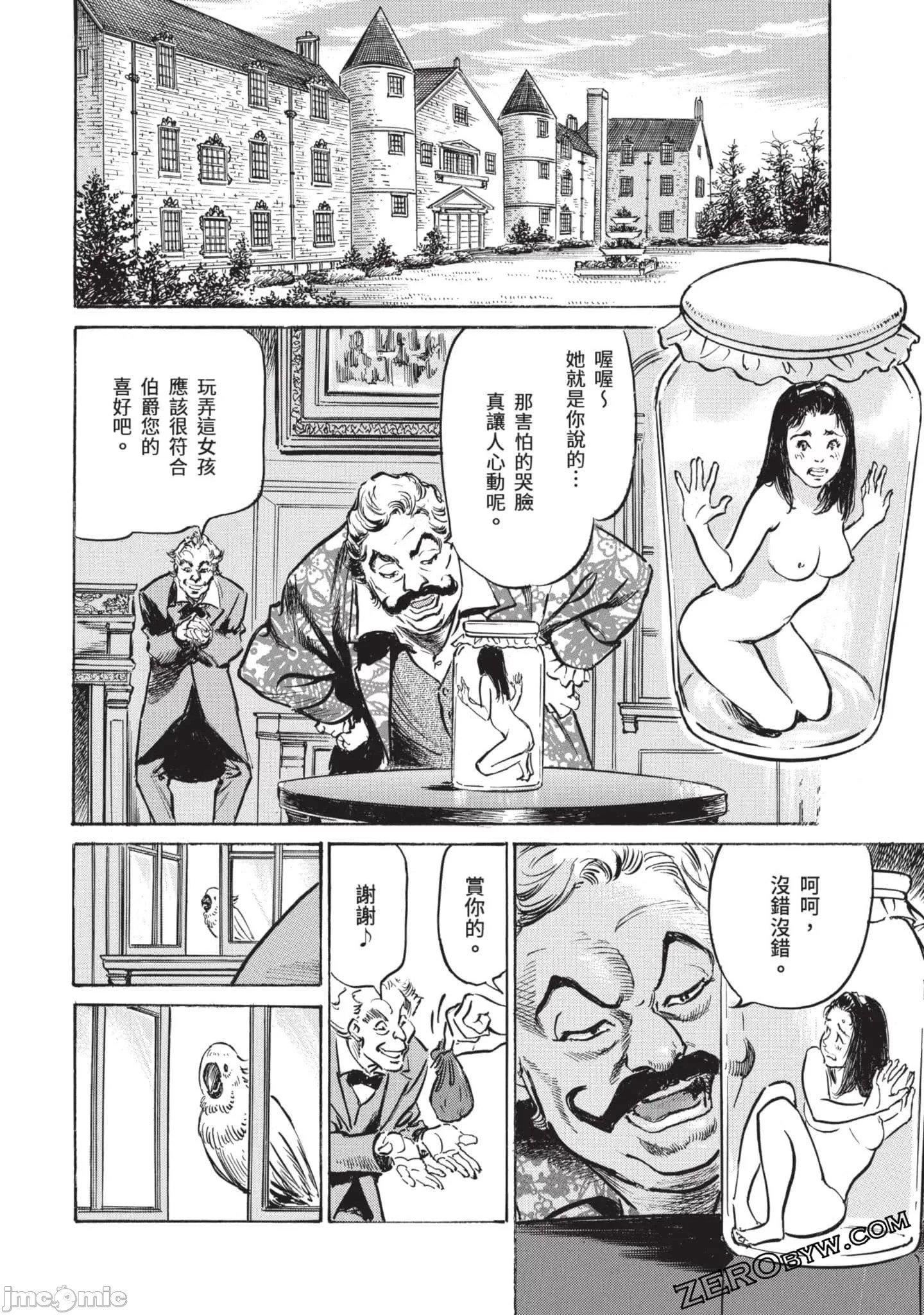 [八月薫]因習秘録みだれまんだら3因習秘録3