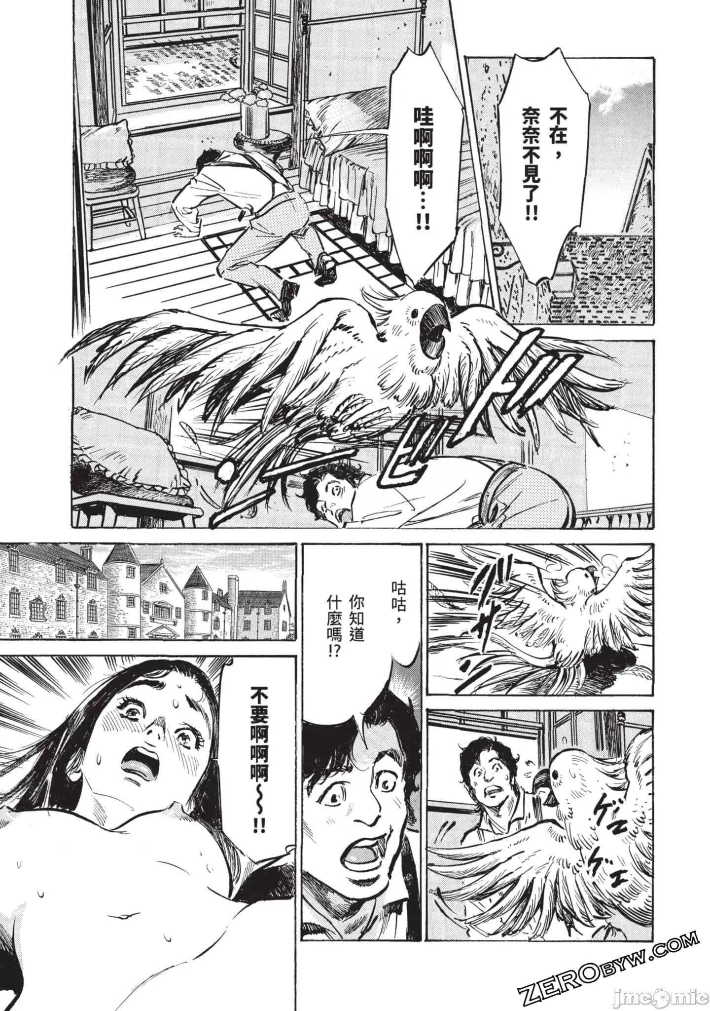 [八月薫]因习秘録みだれまんだら3因习秘録3