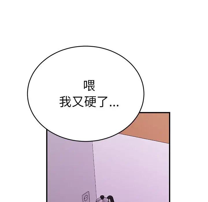 机器娃娃第9话