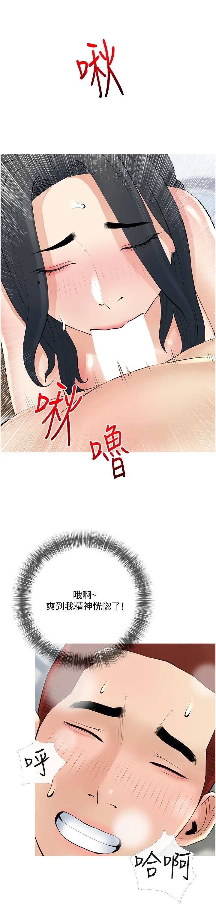 阿姨的家教课第37话-够湿瞭，直接放进来…