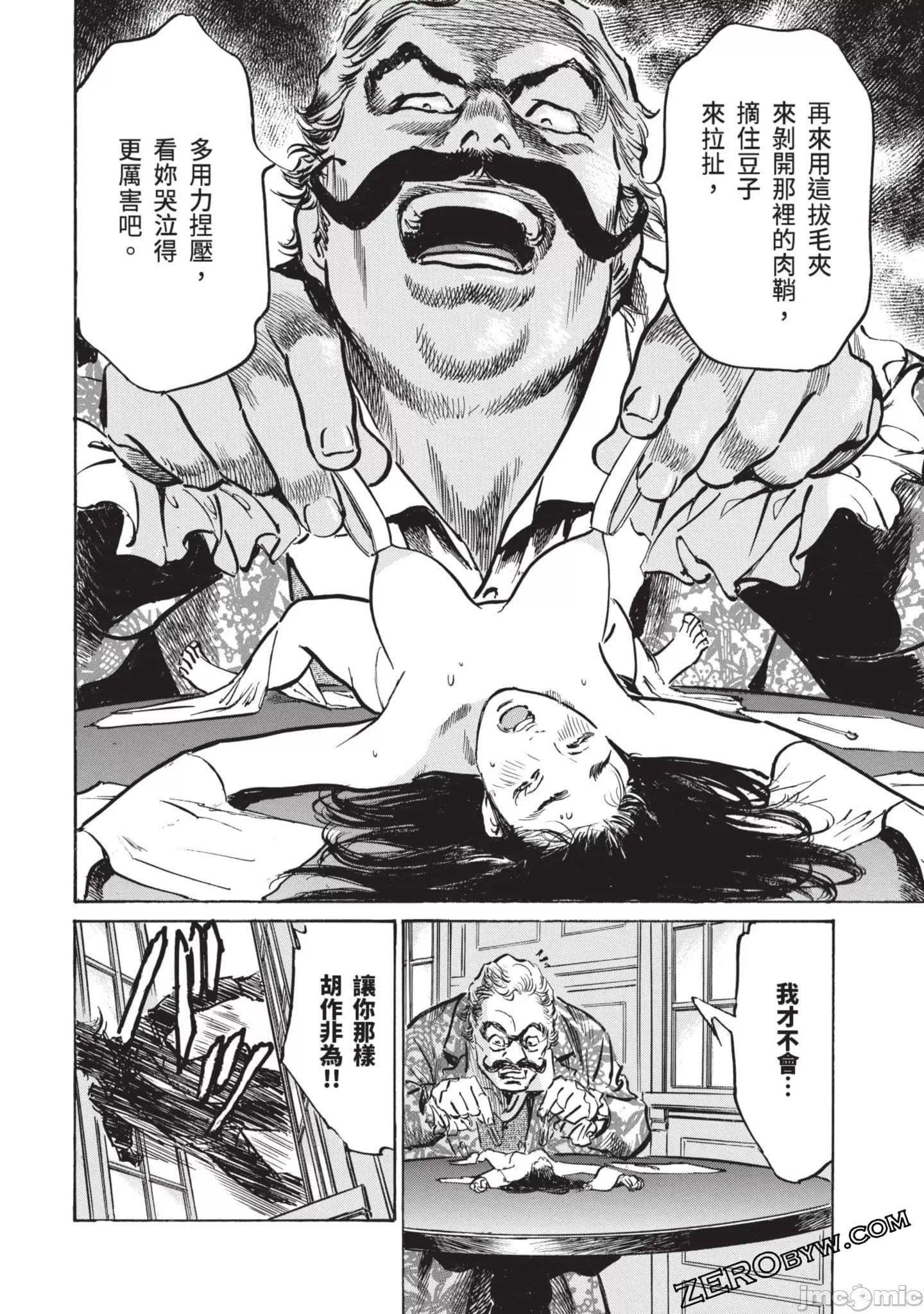 [八月薫]因習秘録みだれまんだら3因習秘録3