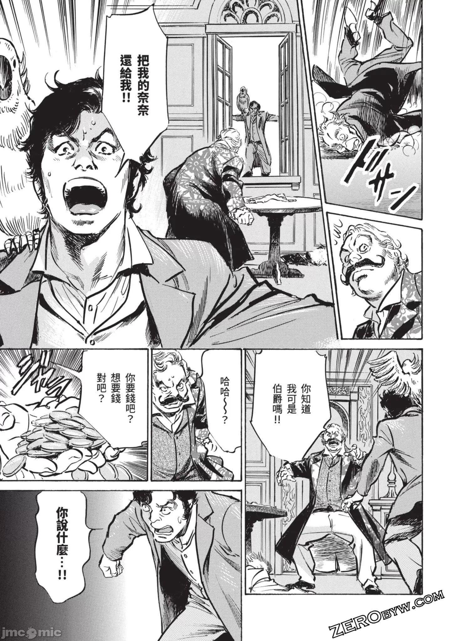 [八月薫]因习秘録みだれまんだら3因习秘録3