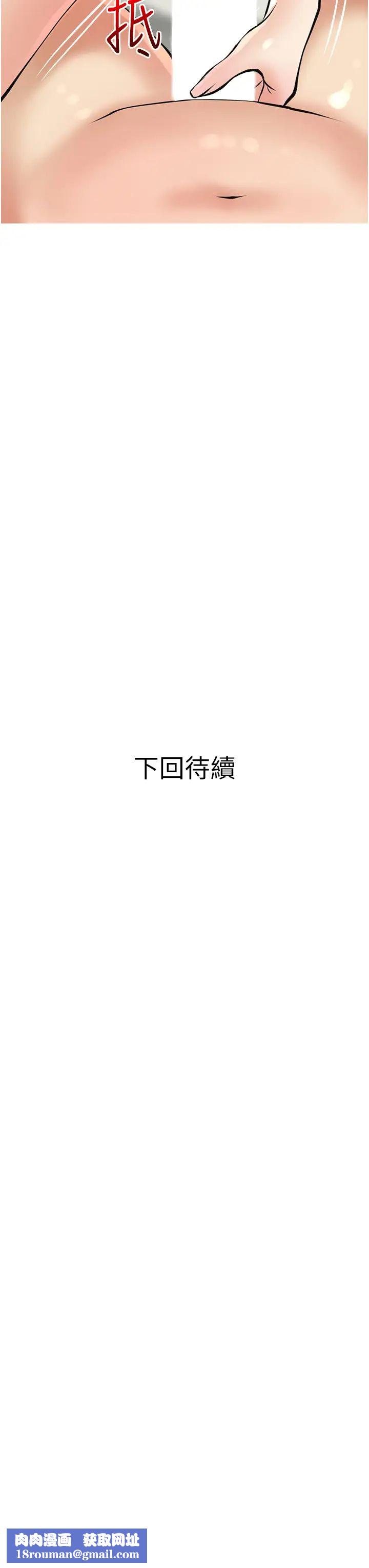 阿姨的家教课第37话-够湿瞭,直接放进来…