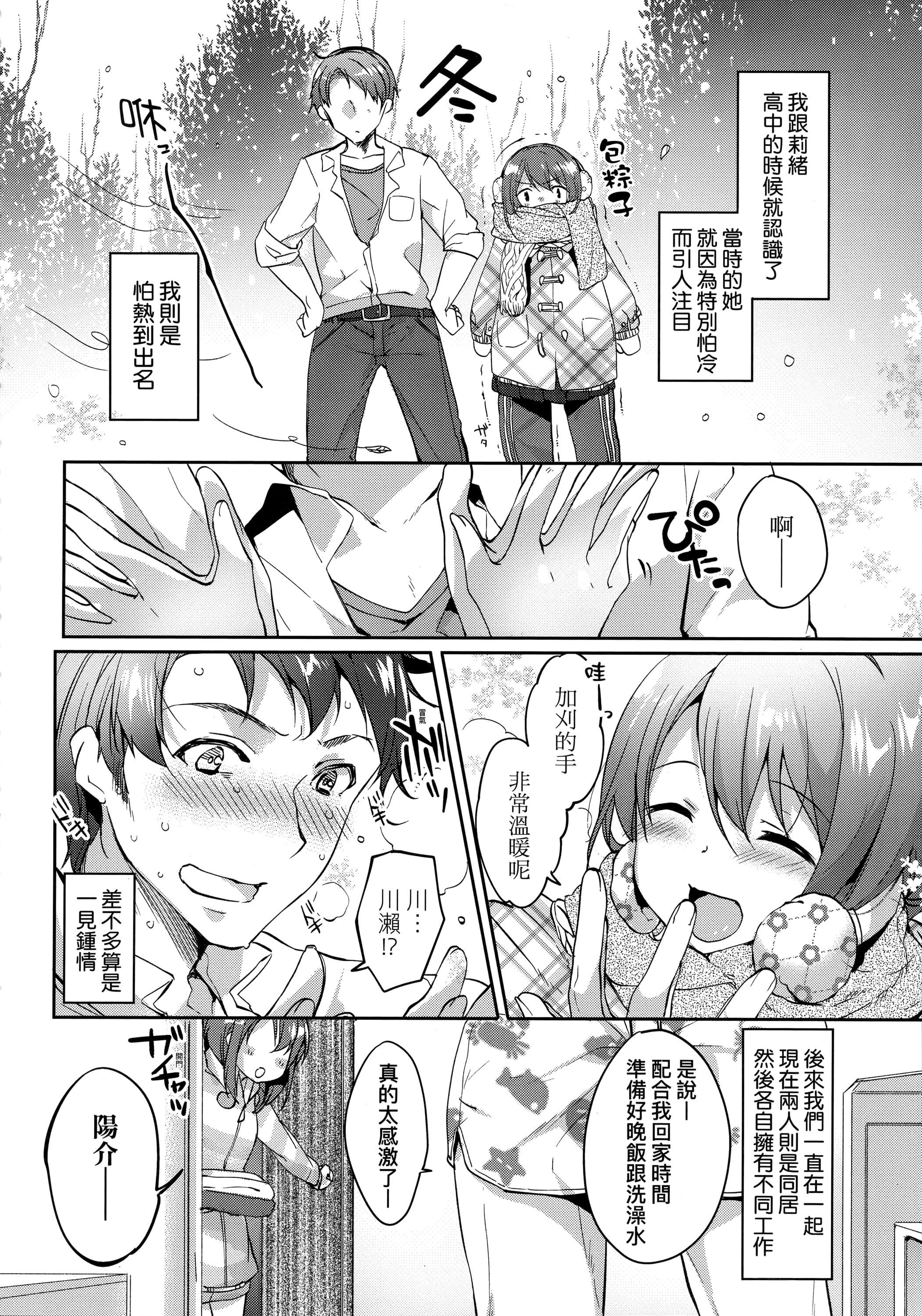 [井藤ななみ]LikeaLOVEDOLL〜だから、なんでもシてあげる〜[中國翻訳][井藤ななみ]LikeaLOVEDOLL〜だから、なんでもシてあげる〜[中國翻訳]