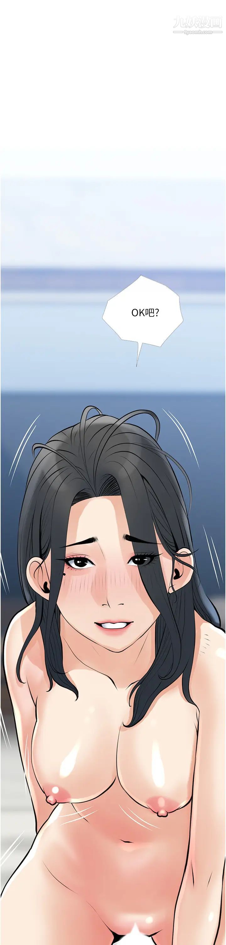 阿姨的家教課第38話-渴望正軒老二的阿姨