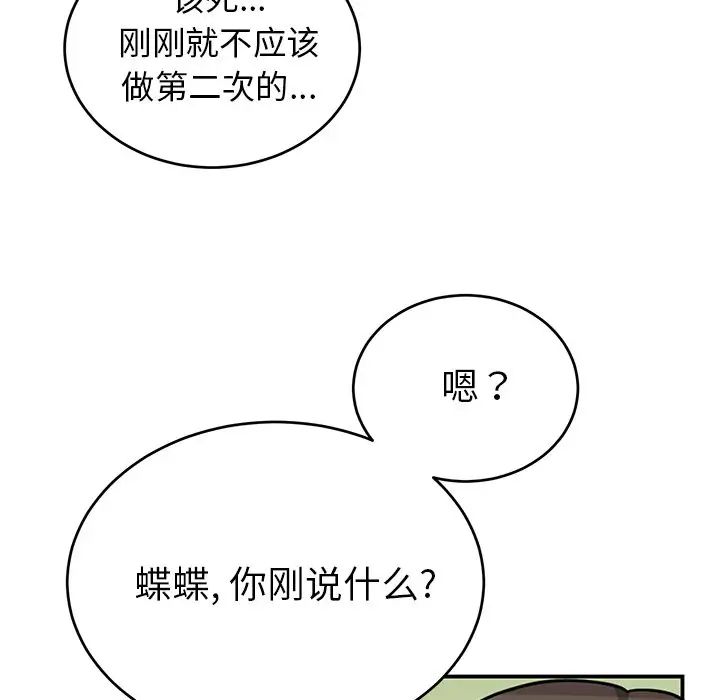 机器娃娃第10话