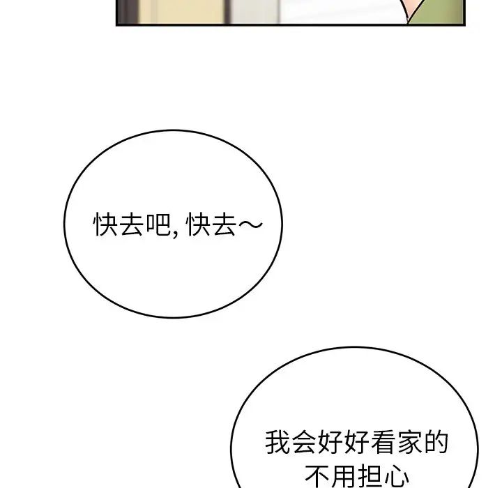 机器娃娃第10话
