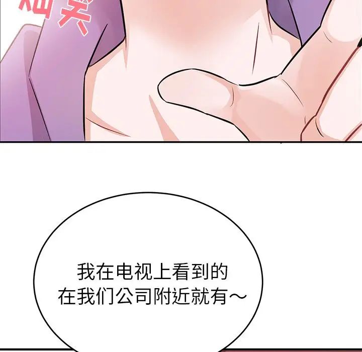 機器娃娃第10话