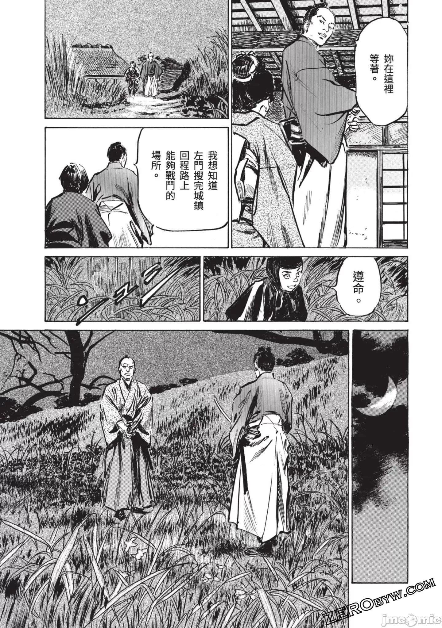 [八月薫]因习秘録みだれまんだら3因习秘録3