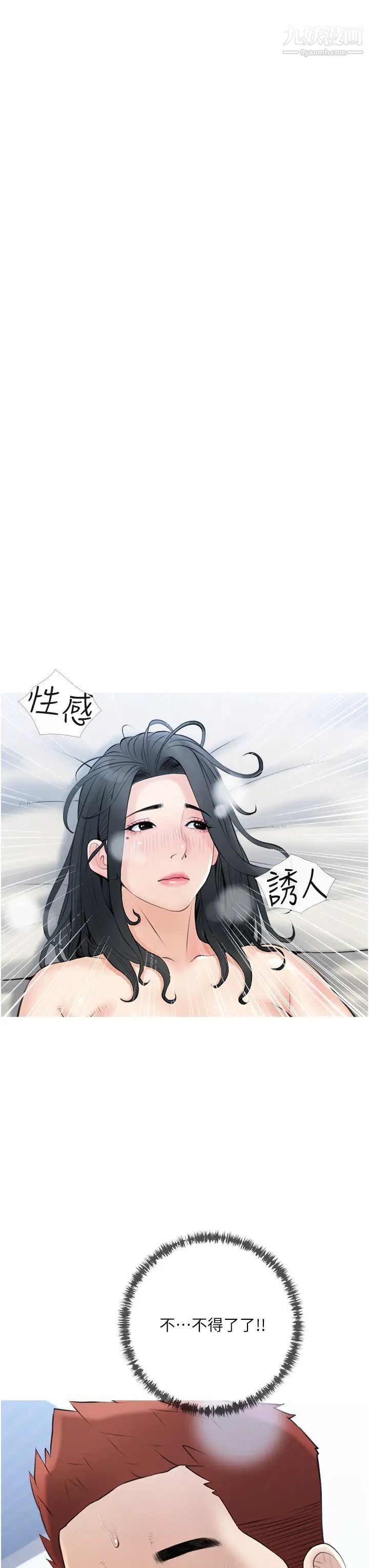 阿姨的家教課第38話-渴望正軒老二的阿姨