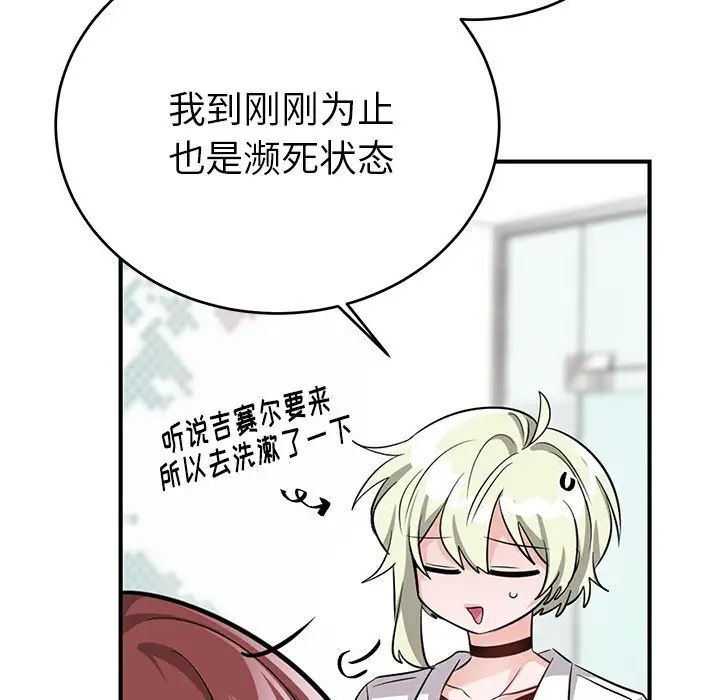 机器娃娃第10话