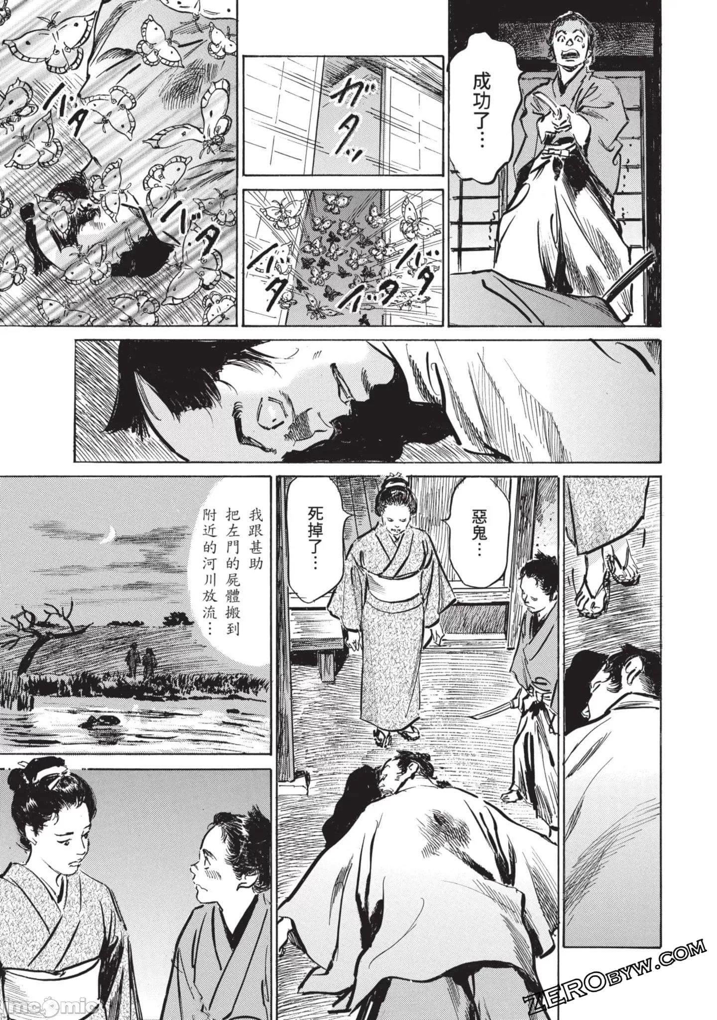 [八月薫]因习秘録みだれまんだら3因习秘録3