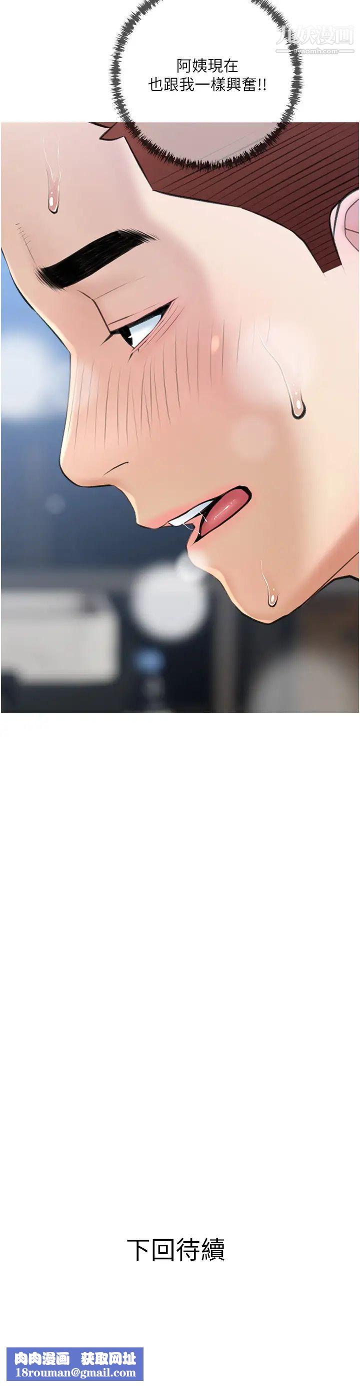 阿姨的家教課第38話-渴望正軒老二的阿姨