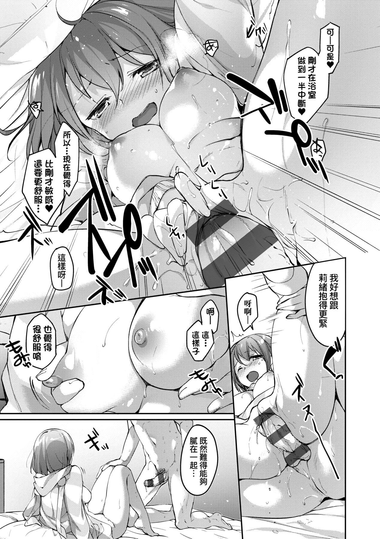 [井藤ななみ]LikeaLOVEDOLL〜だから、なんでもシてあげる〜[中国翻訳][井藤ななみ]LikeaLOVEDOLL〜だから、なんでもシてあげる〜[中国翻訳]