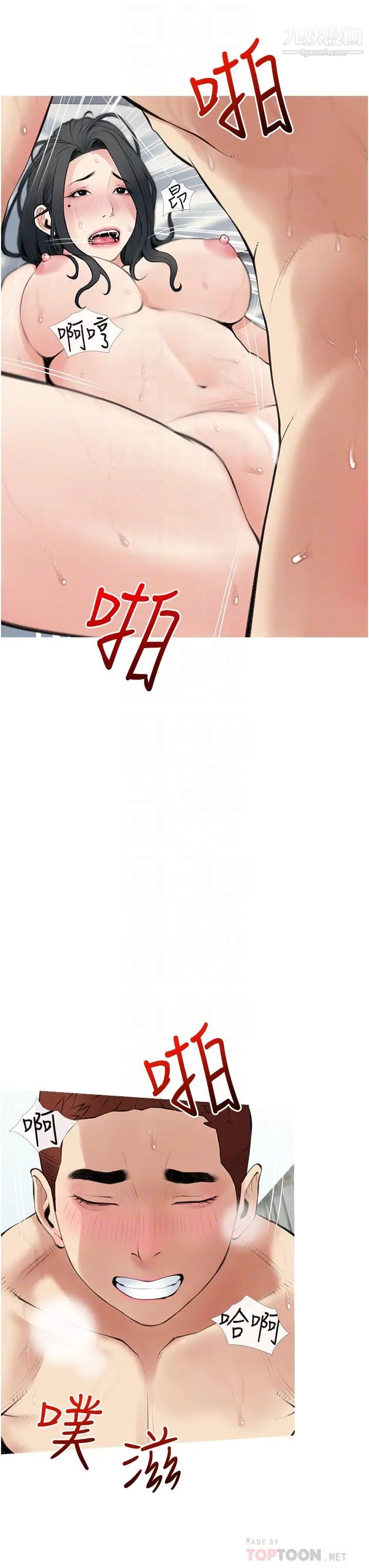 阿姨的家教課第39話-頂到阿姨的最深處