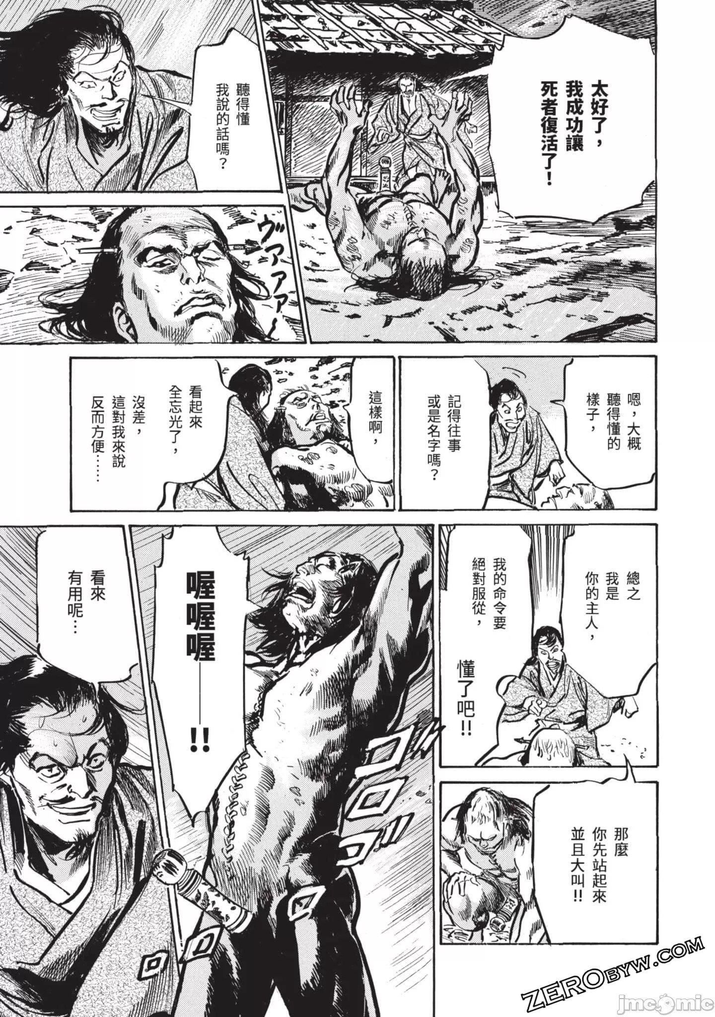 [八月薫]因习秘録みだれまんだら3因习秘録3