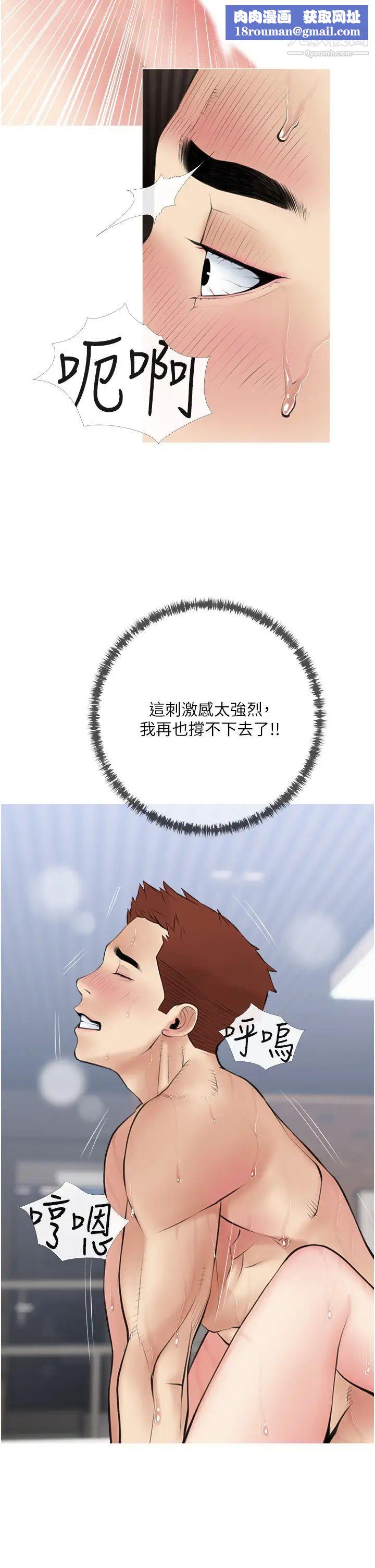 阿姨的家教課第39話-頂到阿姨的最深處