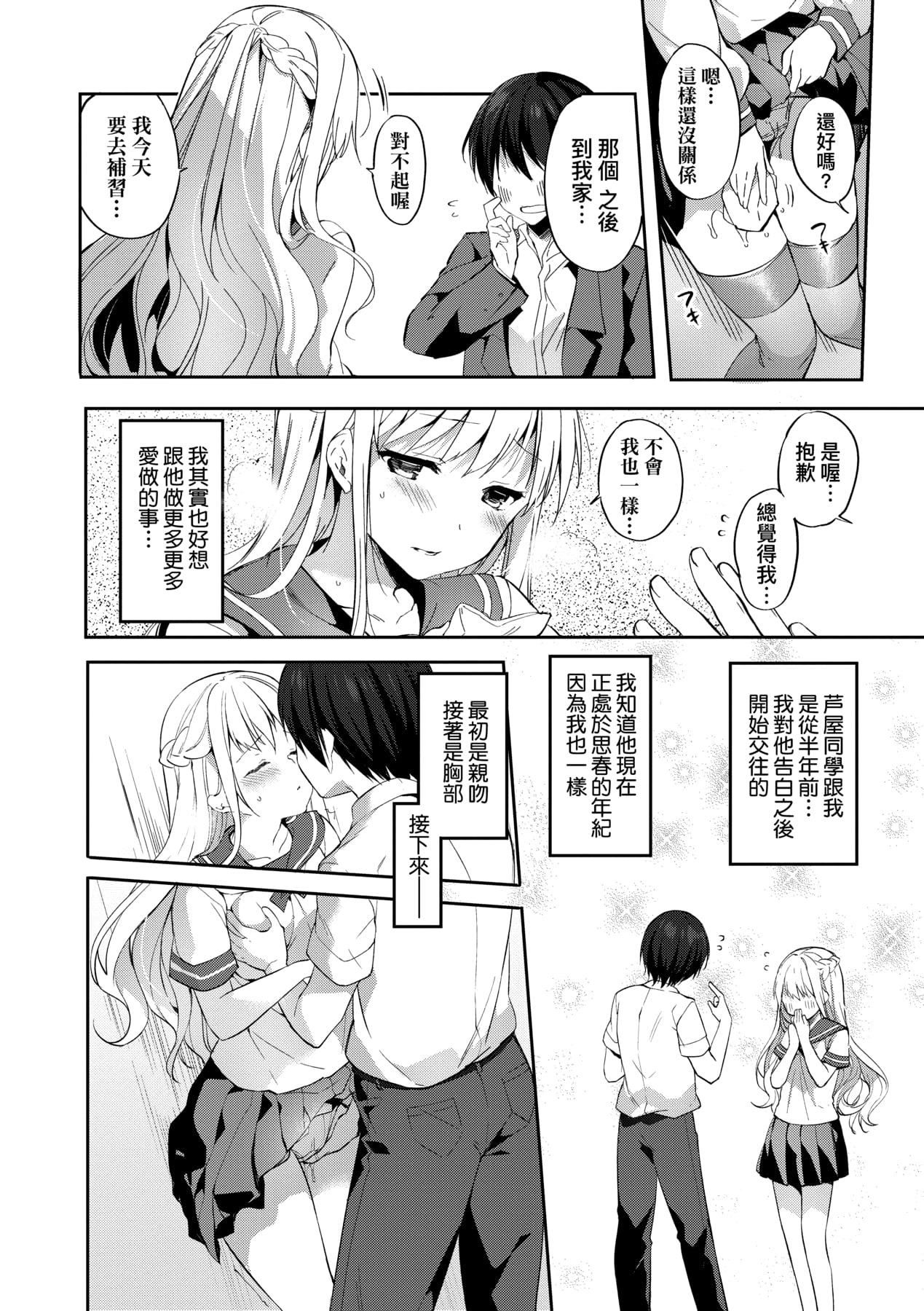 [井藤ななみ]LikeaLOVEDOLL〜だから、なんでもシてあげる〜[中国翻訳][井藤ななみ]LikeaLOVEDOLL〜だから、なんでもシてあげる〜[中国翻訳]
