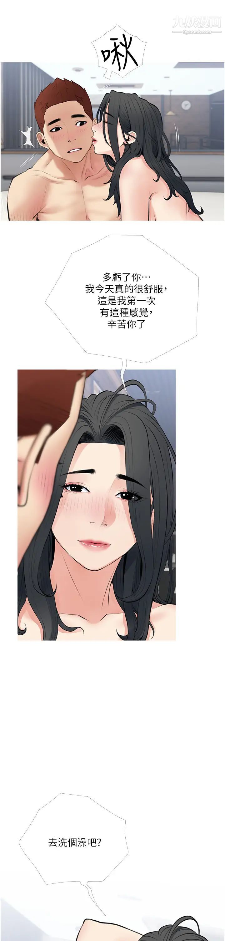 阿姨的家教课第40话-把裤子脱瞭,我想跟你做