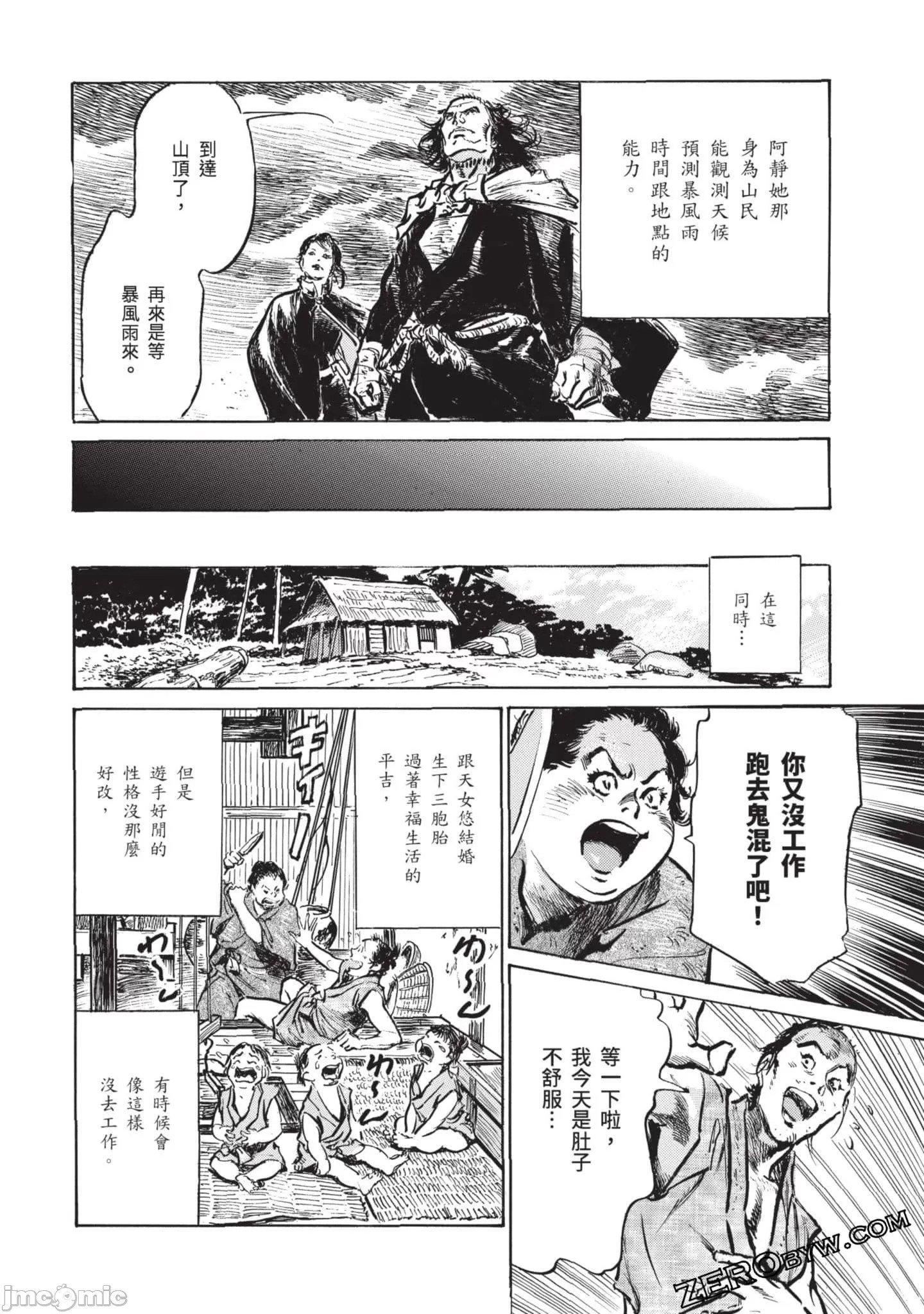 [八月薫]因習秘録みだれまんだら3因習秘録3