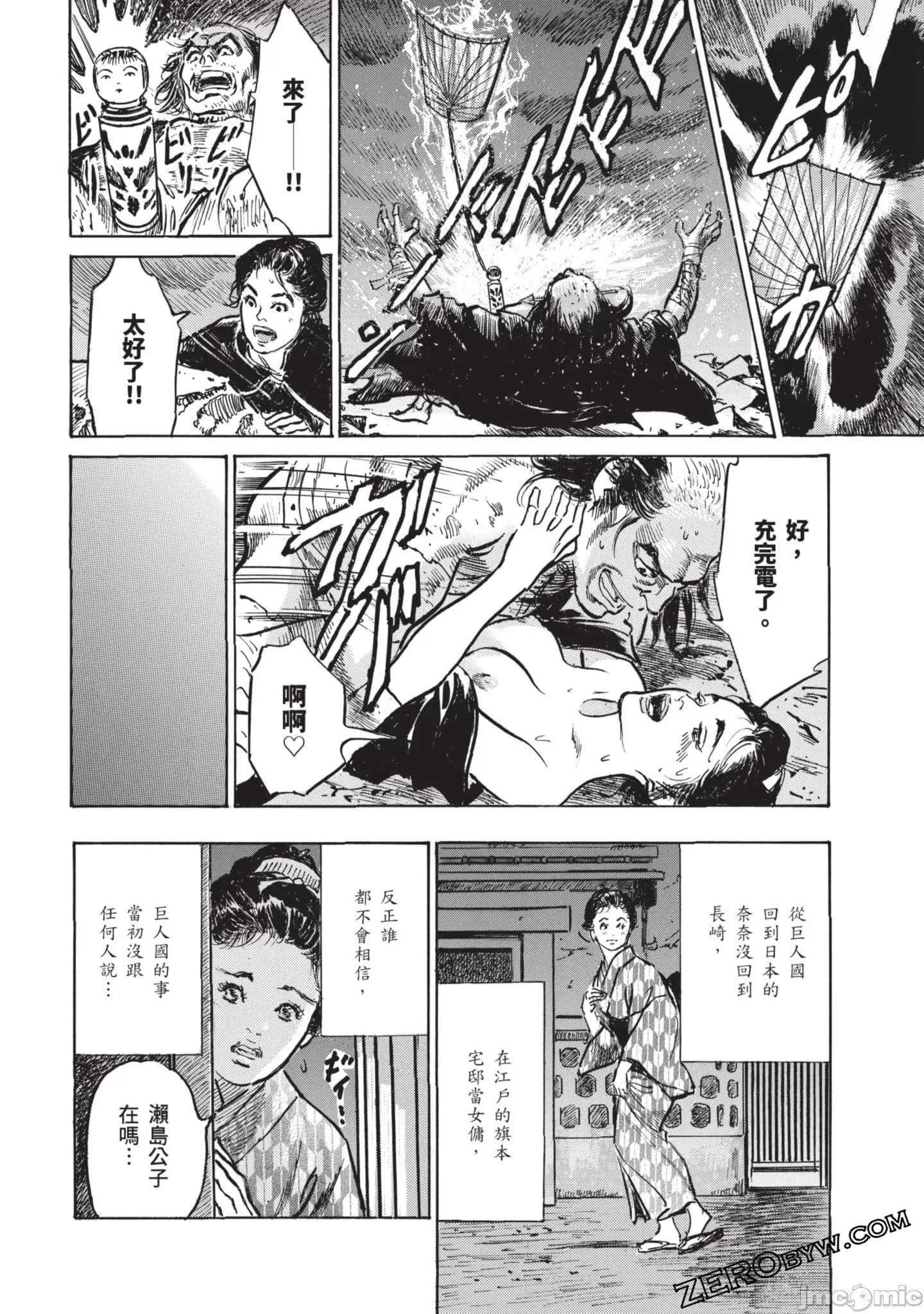 [八月薫]因習秘録みだれまんだら3因習秘録3