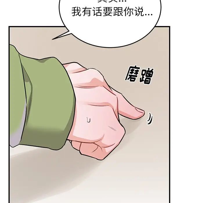 机器娃娃第11话