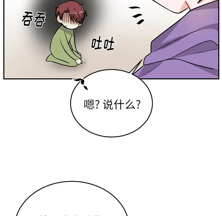 机器娃娃第11话