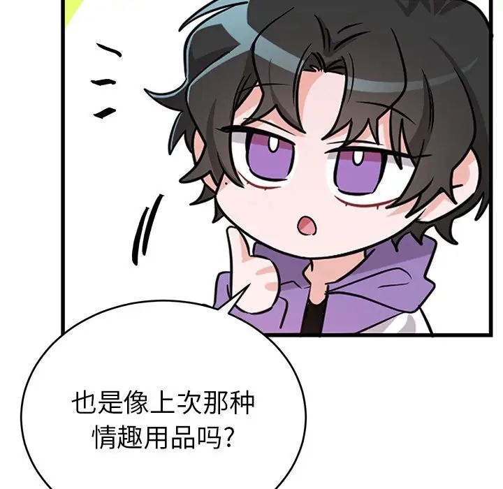 機器娃娃第11话