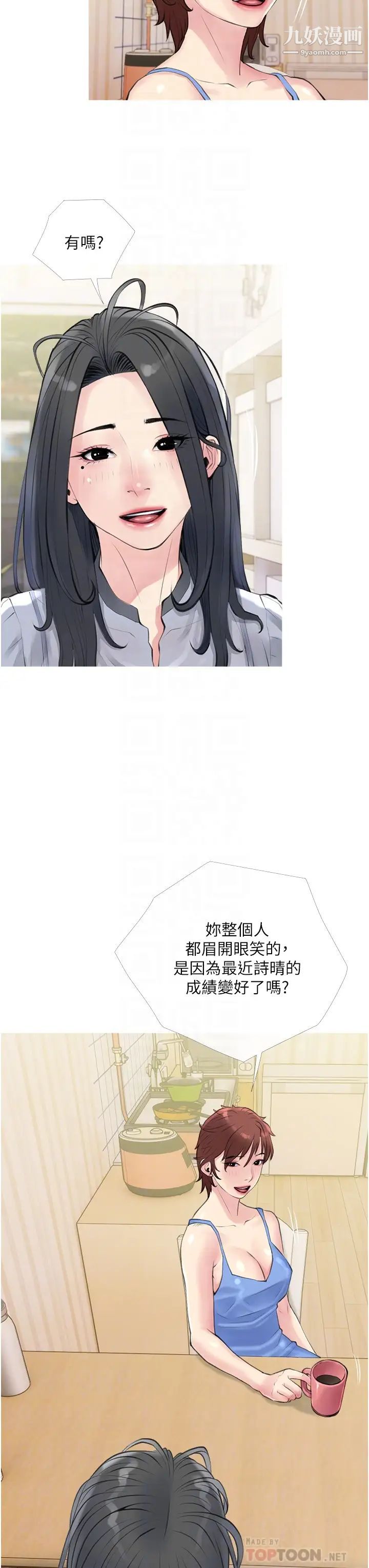 阿姨的家教课第40话-把裤子脱瞭，我想跟你做