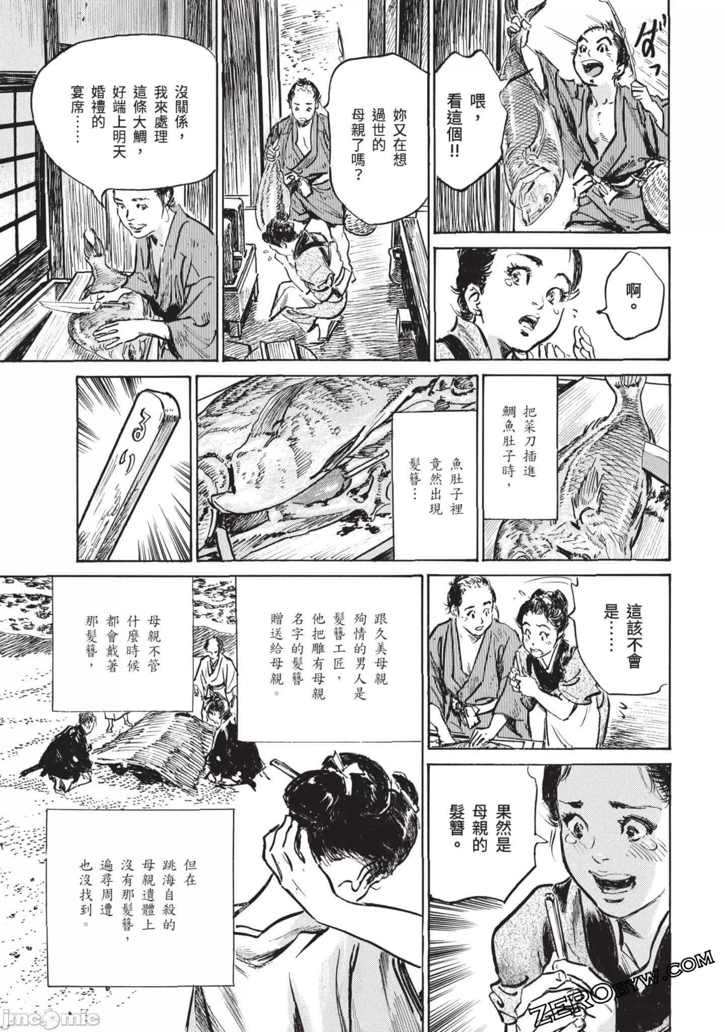 [八月薫]因习秘録みだれまんだら3因习秘録3