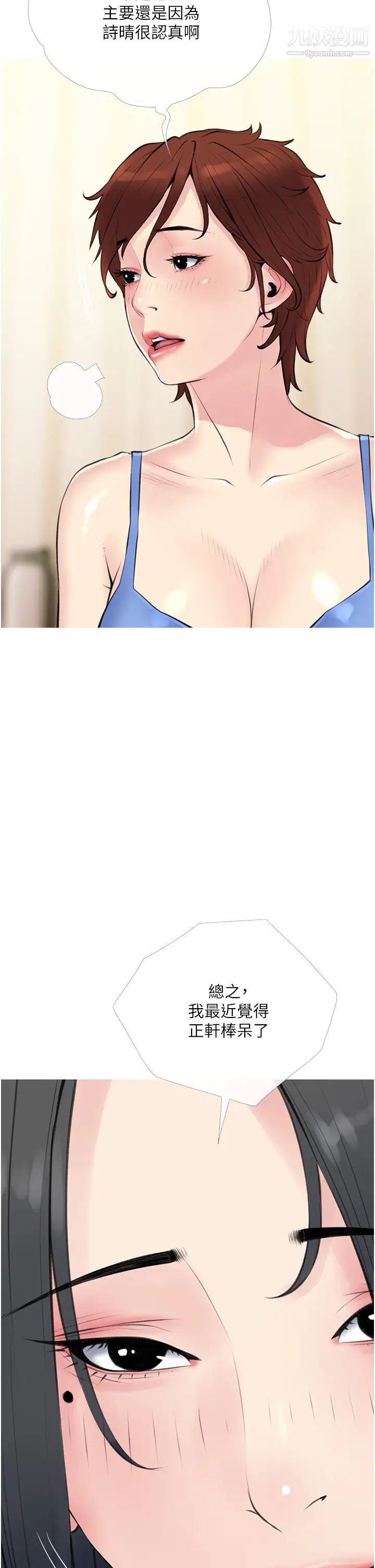 阿姨的家教课第40话-把裤子脱瞭，我想跟你做