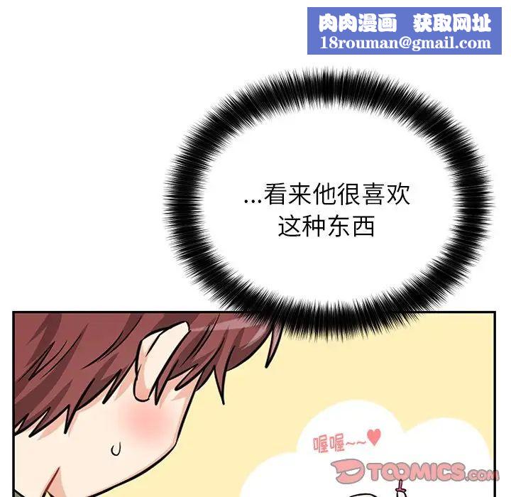 机器娃娃第11话