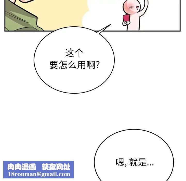 机器娃娃第11话