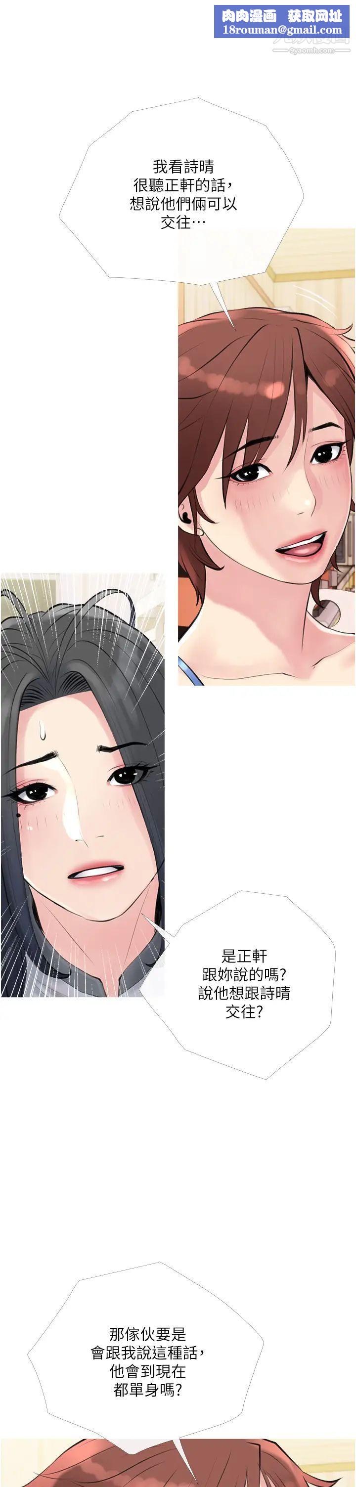 阿姨的家教课第40话-把裤子脱瞭,我想跟你做